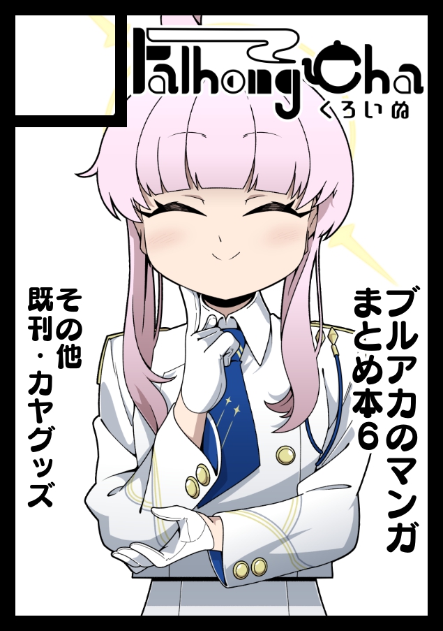 コメくいてー くろいぬ@C107 1日目 東ﾑ62a (@96ENU) / Posts / X