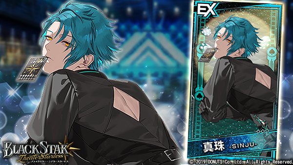 ☆ピックアップガチャ開催中！ EX【Ace, Glory, Fortune】#真珠 (CV