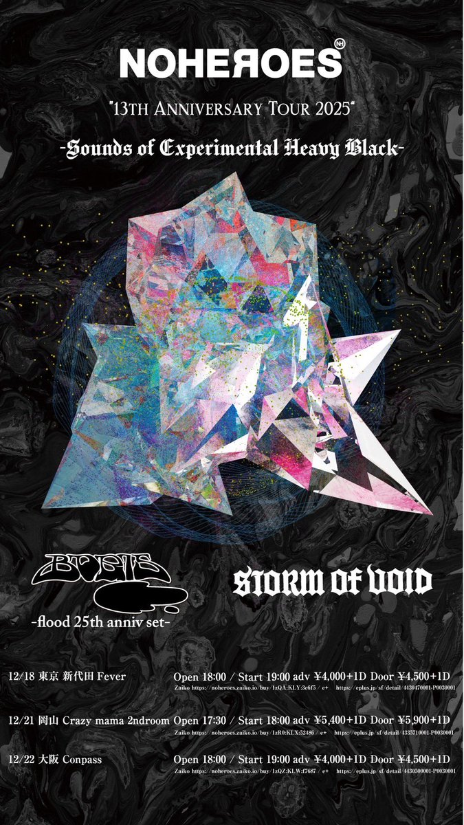 boris new tour just announced】 “NOHEROES 13th Anniversary Tour