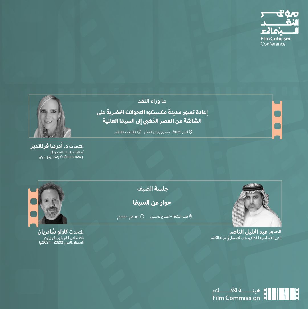FilmMOC's tweet photo. في اليوم الثاني من مؤتمر النقد السينمائي الدولي،
تخرج السينما من حدود الشاشة إلى اتساع العالم، ومن المكان إلى الخيال، تتوحّد الأصوات لتعيد تعريف النقد السينمائي.

انضم إلينا وكن جزءًا من الحوار🎞️