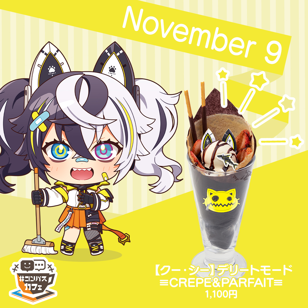 コンパス コラプス コースター 12枚 コンパス】“#コンパスカフェ”12月