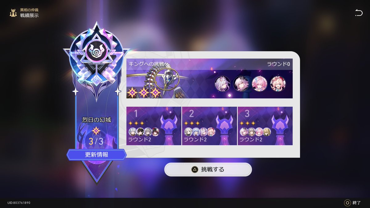 splatoon_neko's tweet photo. 異相の仲裁 無課金 0R プラチナ 全報酬
＃スターレイル https://t.co/gxnkxTJrIe