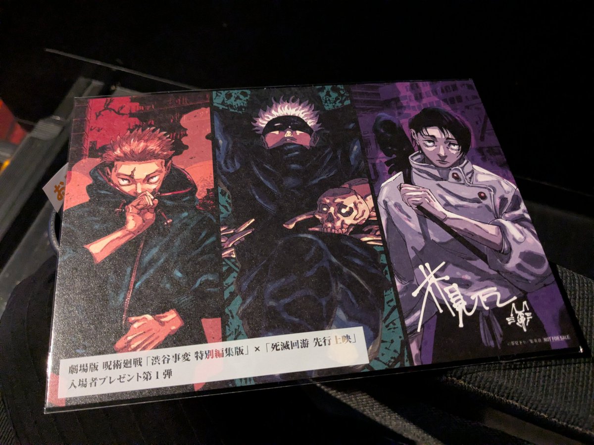 【上級呪物】呪物の能力を上げる『麗天包』 ぶらんぶらん on X