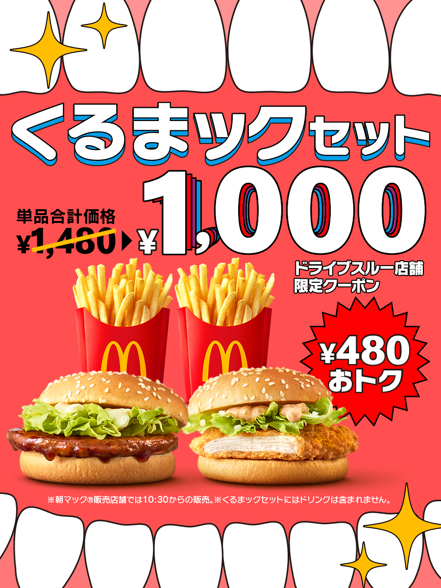 即決☆送料無料☆2019.9.30迄 ★ 日本マクドナルド ★ 株主優待券１冊（6枚入）☆ミニレター ☆綺麗 オリンパス ペンD3 露出計作動良好 全モルト交換・点検清掃