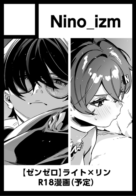 ◎貴方のサークル「Nino_izm」は、火曜日 東地区 "W"ブロック-25a(東8ホール) に配置されました。

冬コミにスペースいただけました🎉🎉
イトリン本はプレビュー本になります…!楽しく描いていたらページ数が2倍になってしまい間に合わず…っスミマセン🙇

#C107WebCatalog #C107 