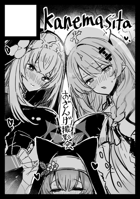 サークル「kanemasita」は、火曜日 東地区 "マ"ブロック-17b(東4ホール) に配置されました。

スペースいただき、ありがとうございます!
アイドル筆下撮影会本を描いてます
C107、よろしくお願いします～! 