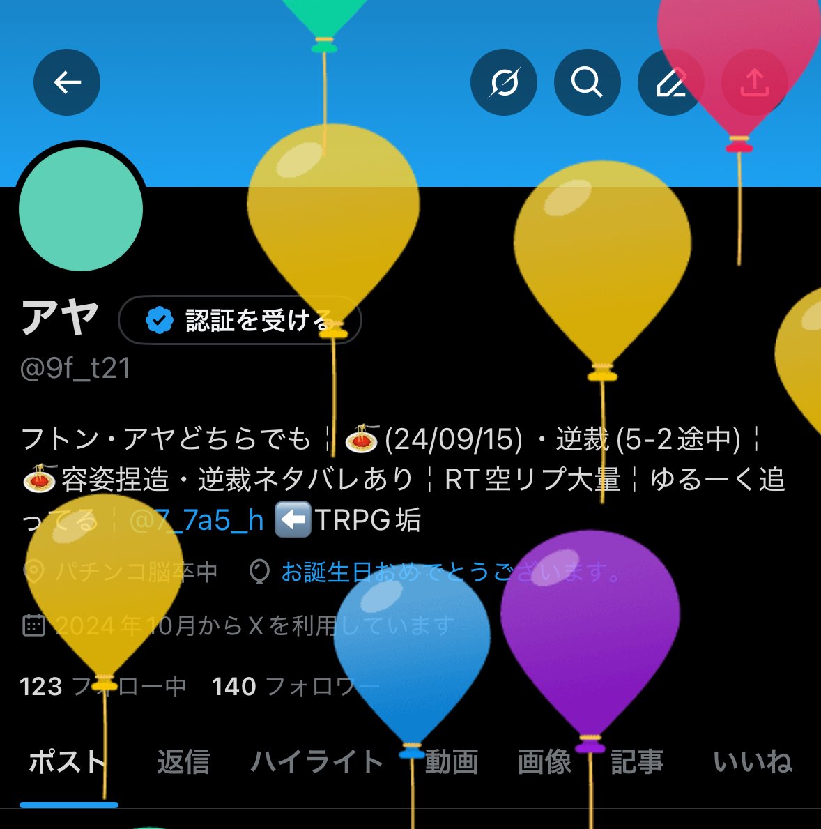 全然絵かいてないのに誕生日をアピール
描くからまっててー😭