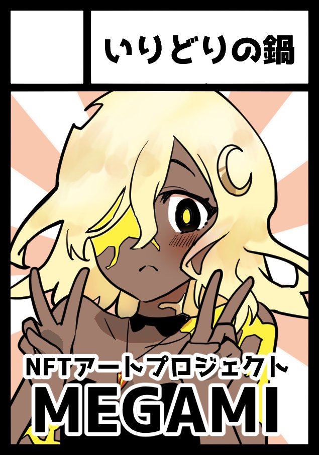 いりどり tweet media