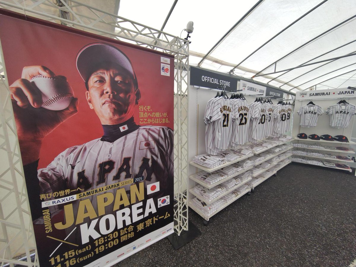 侍ジャパン宮崎強化合宿」で、侍ジャパン公式グッズを販売中