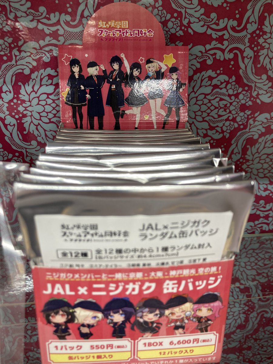 アニメイト高槻 on X