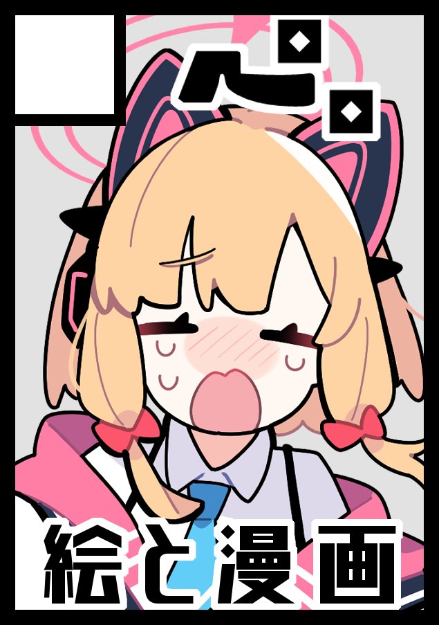 🎐風間ごろう🐈1日目 東マ-63a on X