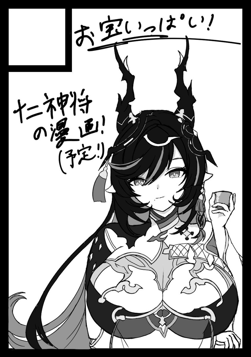 kikuushimk's tweet image. あなたのサークル「お宝いっぱい！」は、コミックマーケット107で「火曜日 東地区 “Ｅ”ブロック－21b (東７ホール)」に配置されました！

ありがたいことにスペース頂けました！ありがとうございます！😭
頒布物に関しましては十二神将の漫画etc…を予定しております！
よろしくお願いします☺️
#C107