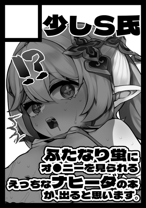 □■□■□■□■□■□■□■□ ◎貴方のサークル「少しS氏」は、火曜日 東地区 "O"ブロック-03b(東7ホール) のみ配置され、【受付番号107362-6447】の配置は抽選洩れになりました。 □■□■□■□■□■□■□■□ 原神1SPだけ受かってました!!!!! いくぜ!!!!!