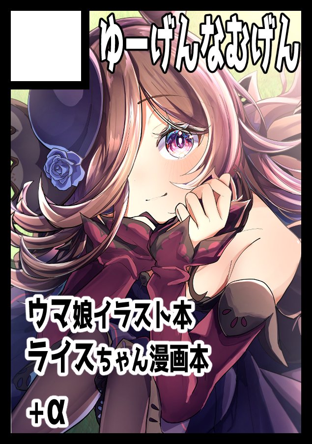 りこし@C107 (火)東J-34b (@ri_cochet) / Posts / X