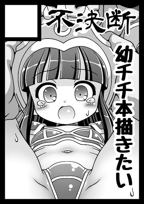 ◎貴方のサークル「不決断」は、水曜日 東地区 "K"ブロック-31b(東7ホール) に配置されました。 宣言通りチチの本出すよ(:3 っ)3