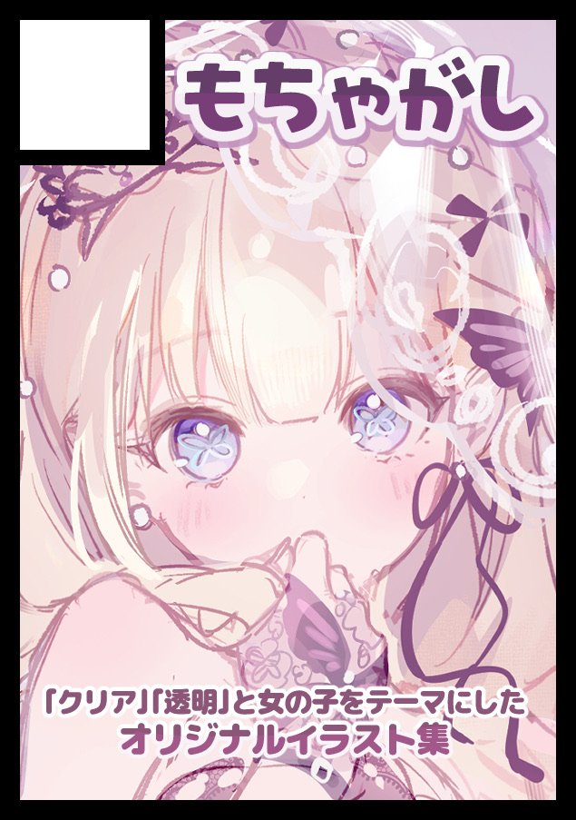 はなまるぅページ あつまる on X