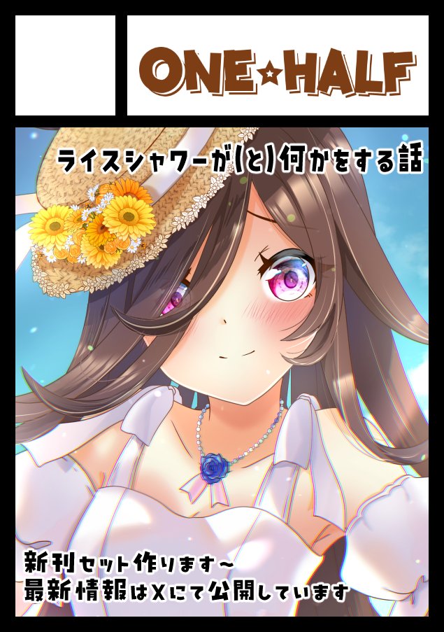 ユキオミ🥕🐇冬コミ1日目東7G-17a👑2日目東セｰ11ab売り子