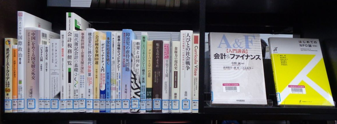 大阪経済大学図書館 on X