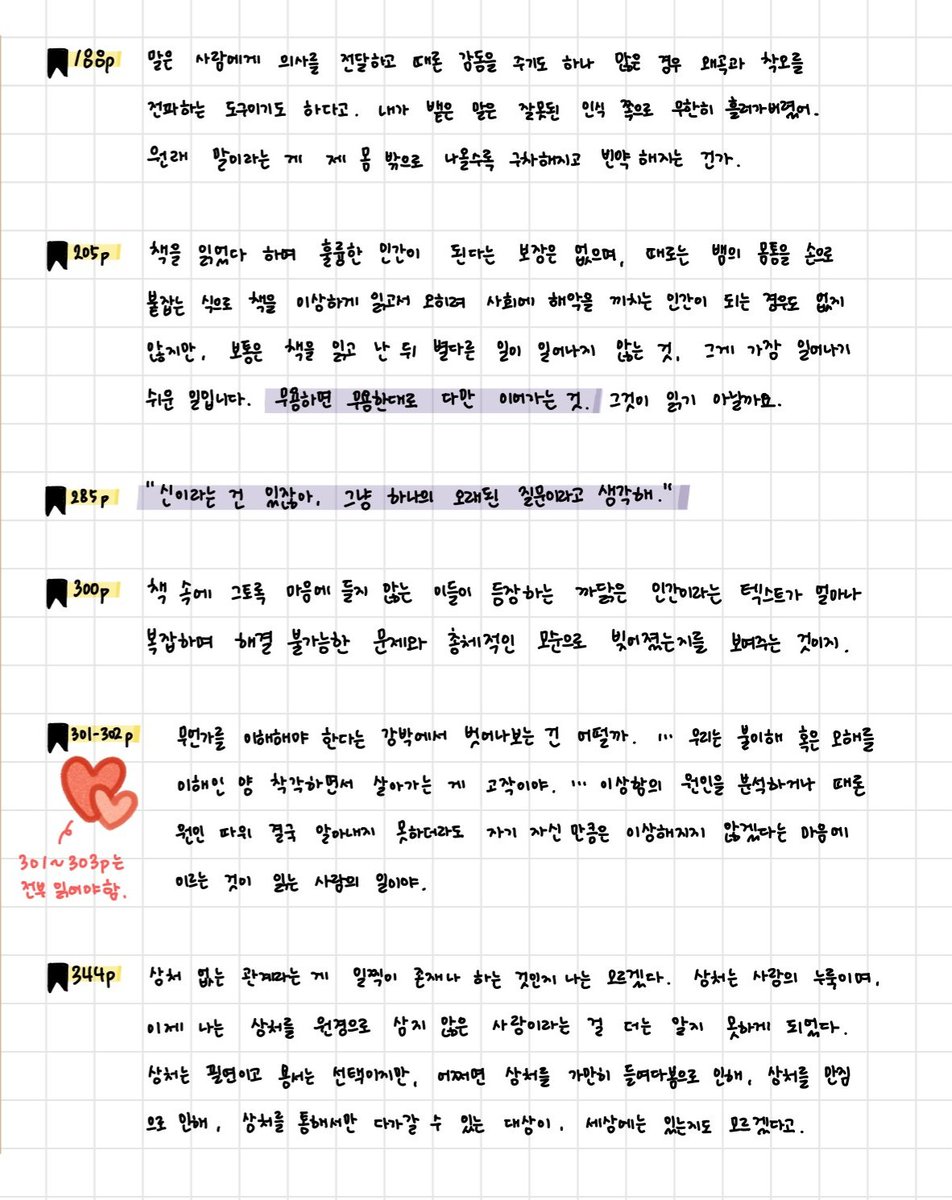 📖이베 tweet media