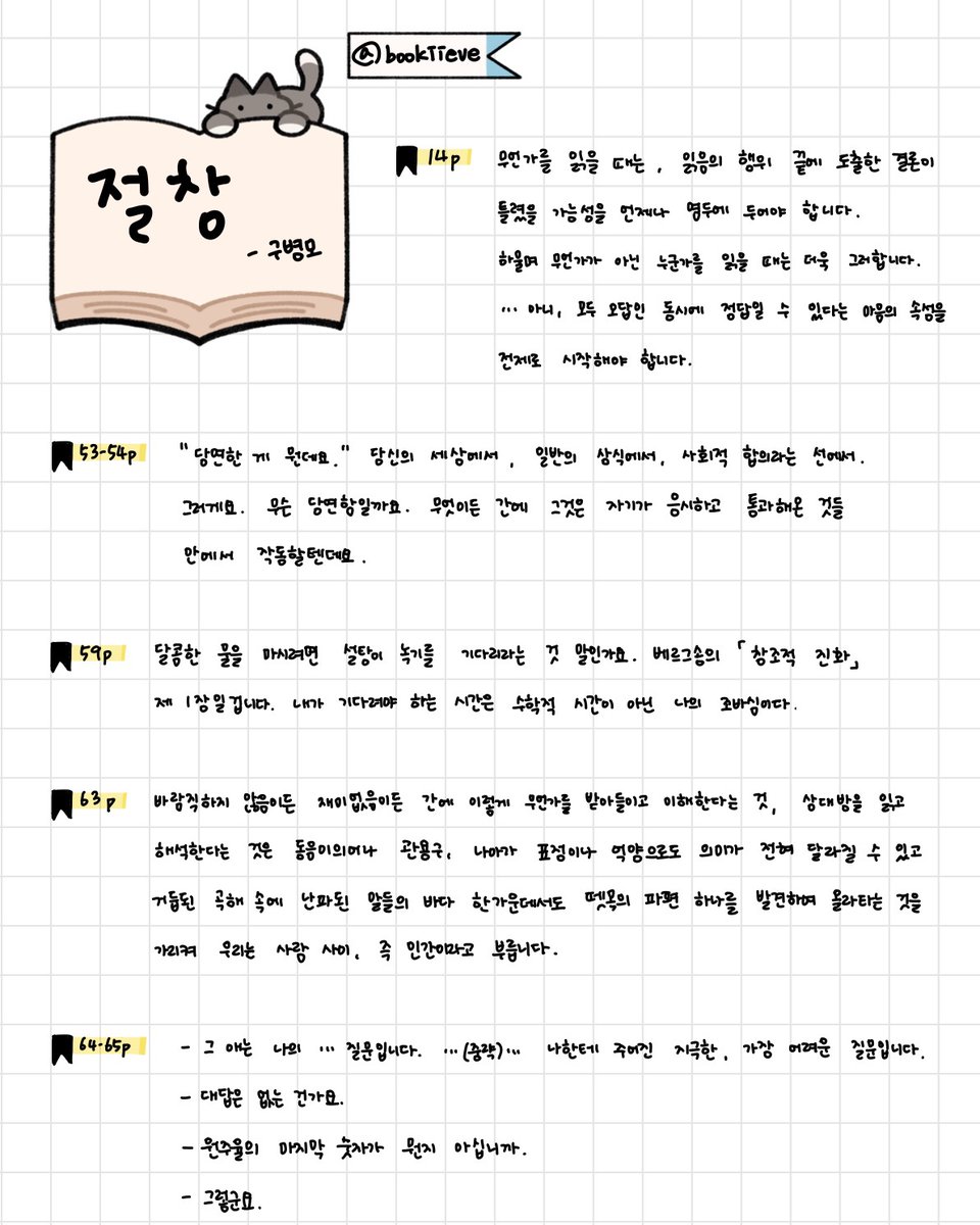 📖이베 tweet media