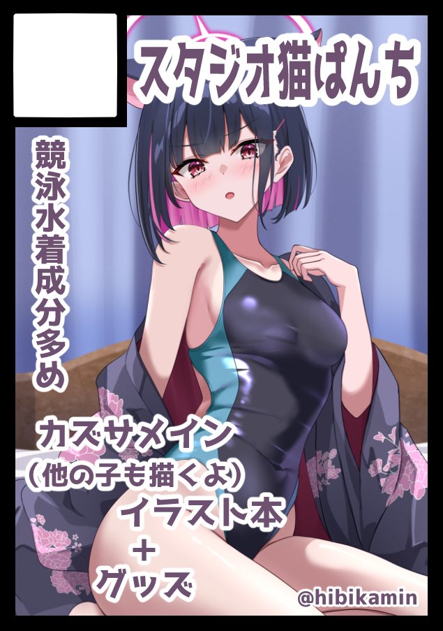 ひびか@せんアカ14【ん-91】 on X