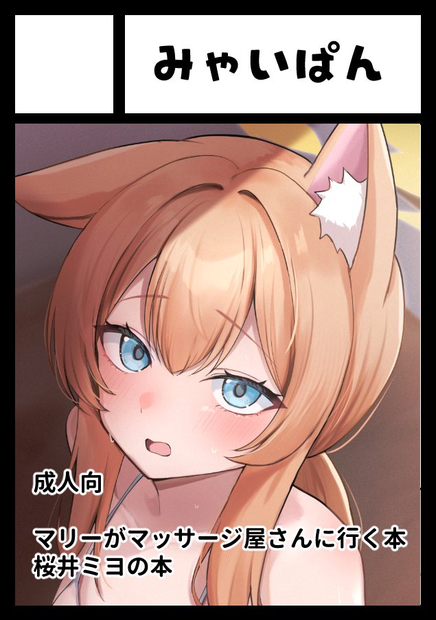 みー★ページ 茨芽ヒサ♡9/17賢者様1巻 on X