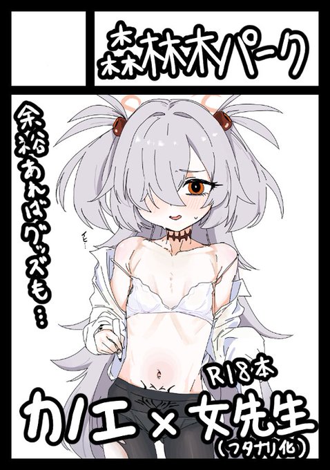 あなたのサークル「森林木パーク」は、コミックマーケット107で「火曜日 東地区 "ノ"ブロック-51a (東5ホール)」に配置されました!https://t.co/OsjNPFDVjU #C107WebCatalog
よろしくお願いします😆 