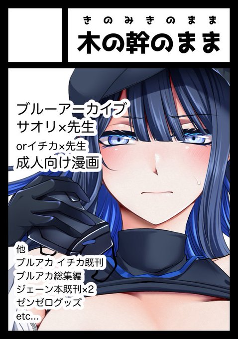 ◎貴方のサークル「木の幹のまま」は、火曜日 東地区 "メ"ブロック-54b(東4ホール) に配置されました。

◎貴方のサークル「木の幹のまま」は、水曜日 東地区 "G"ブロック-12ab(東7ホール) に配置されました。
当選〜〜〜〜〜!2日間います!よろしくお願いします! 