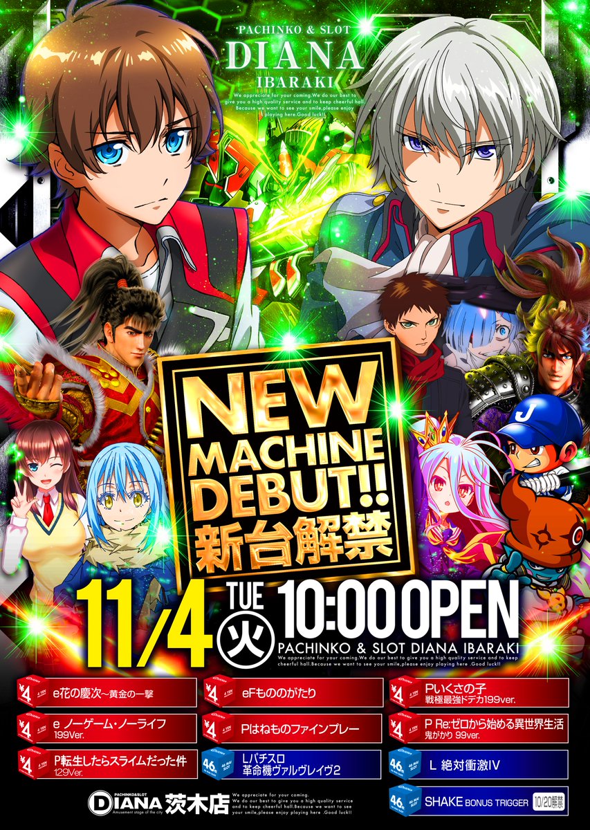 🔮ダイアナ茨木店🔮since1999.12.22🌹 on X