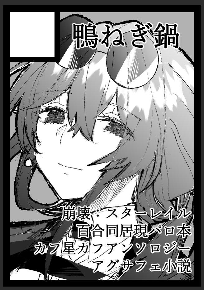 なぎ@1日目/東7D05a on X