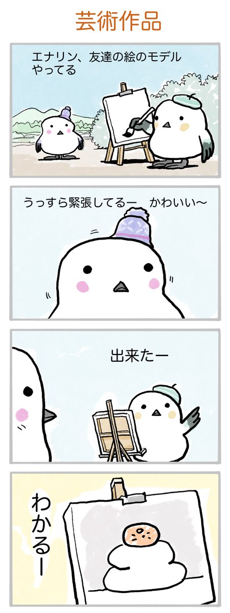 シマエナリン tweet media