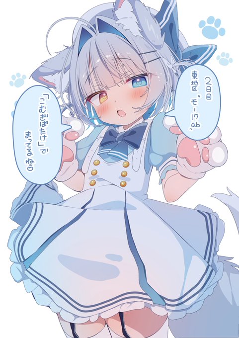 ◎貴方のサークル「こむぎばたけ」は、水曜日 東地区 "モ"ブロック-17ab(東4ホール) に配置されました。

こむぎちゃんのむちゃかわグッズとえっちな漫画、イラスト本の2冊でます🤍🩵 