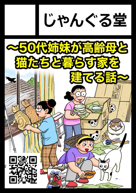あなたのサークル「じゃんぐる堂」は、コミックマーケット107で「水曜日 東地区 "テ"ブロック-27b (東5ホール)」に配置されました!コミケWebカタログにてサークル情報ページ公開中です! https://t.co/vJR1jx0HJ0 #C107WebCatalog 