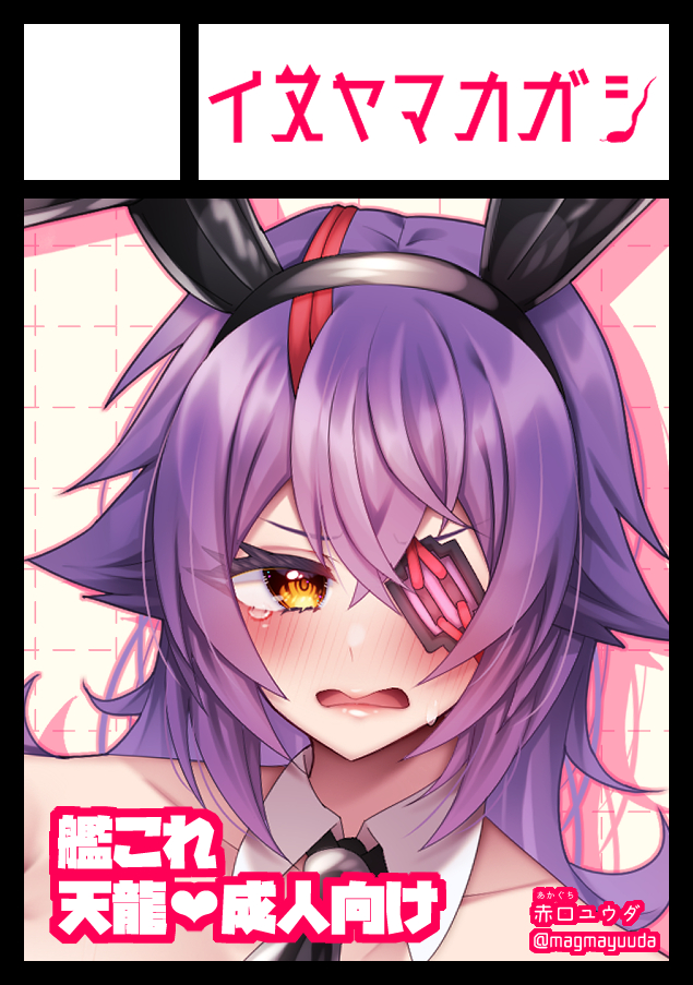 壱いち⚓️ on X