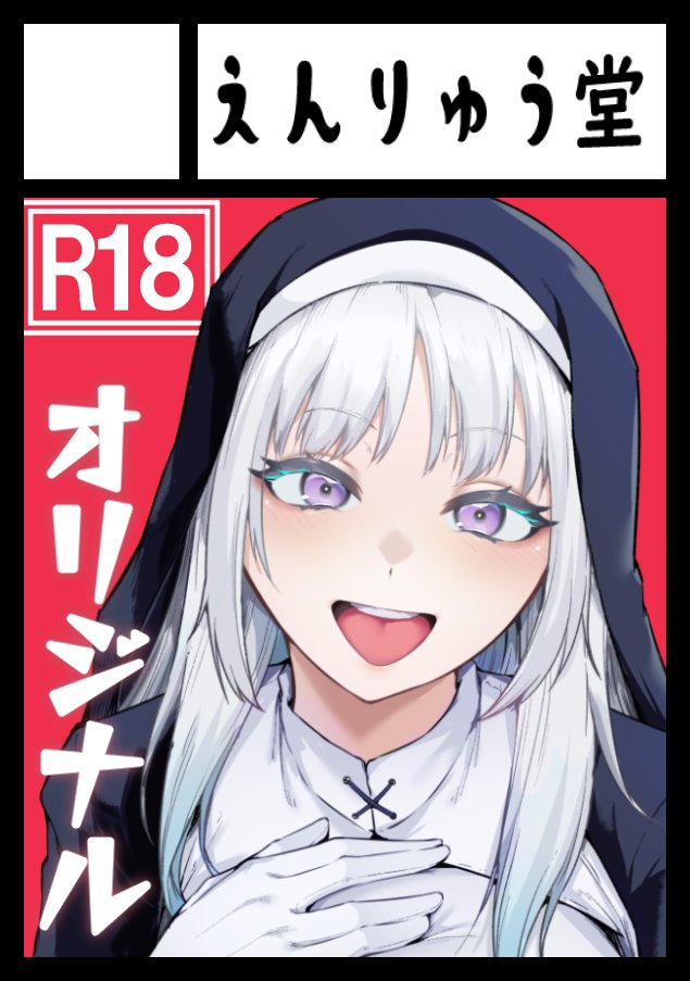 はるかページ 如月オルト on X