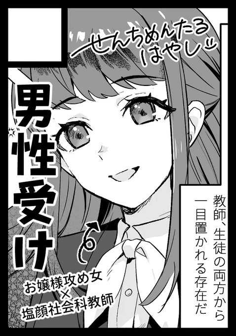 あなたのサークル「せんちめんたるはやし」は、コミックマーケット107で「水曜日 東地区 "ホ"ブロック-36a (東4ホール)」に配置されました!

スペースいただけました😭2日目です! 