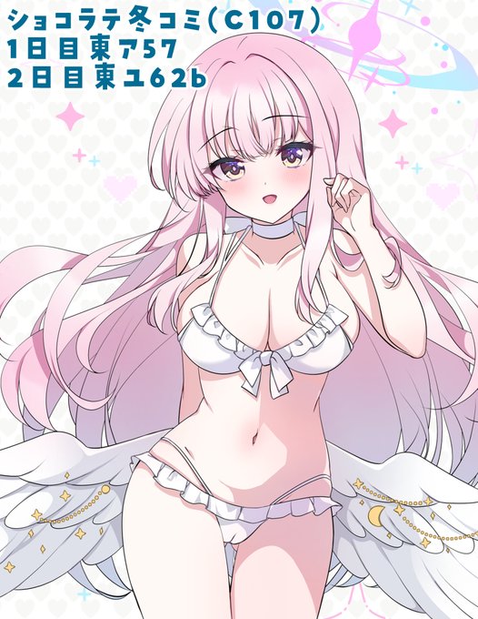 ◎貴方のサークル「ショコラテ」は、火曜日 東地区 "ア"ブロック-57ab(東4ホール) に配置されました。

◎貴方のサークル「ショコラテ」は、水曜日 東地区 "ユ"ブロック-62b(東4ホール) に配置されました。

冬コミ2日間参加します!ブルアカ&オリジナルです～🥳🎉 