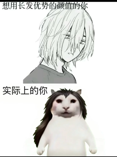 从此剪掉长发😂😂