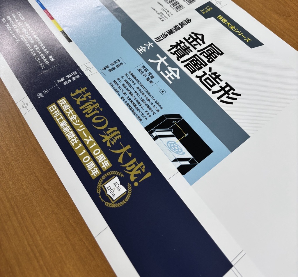 日刊工業新聞社 出版局 on X