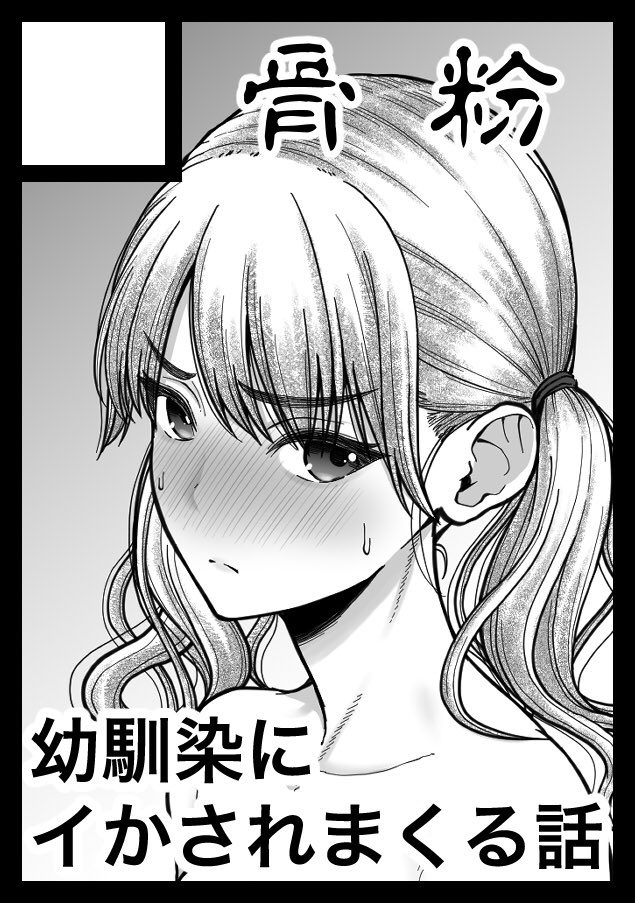 取れました
今度こそカット通りの本出します
貴方のサークル「骨粉」は、水曜日 東地区 "ノ"ブロック-12a(東5ホール) に配置されました。 