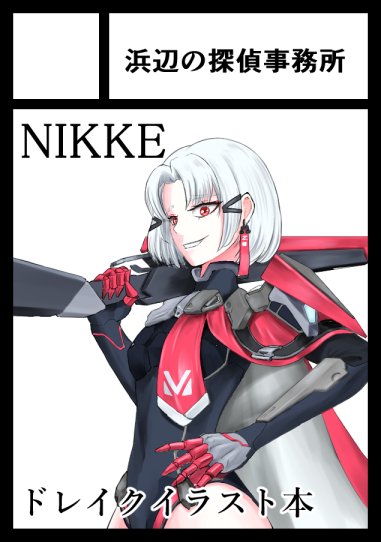 arutoron@C107火曜東Z－08b on X