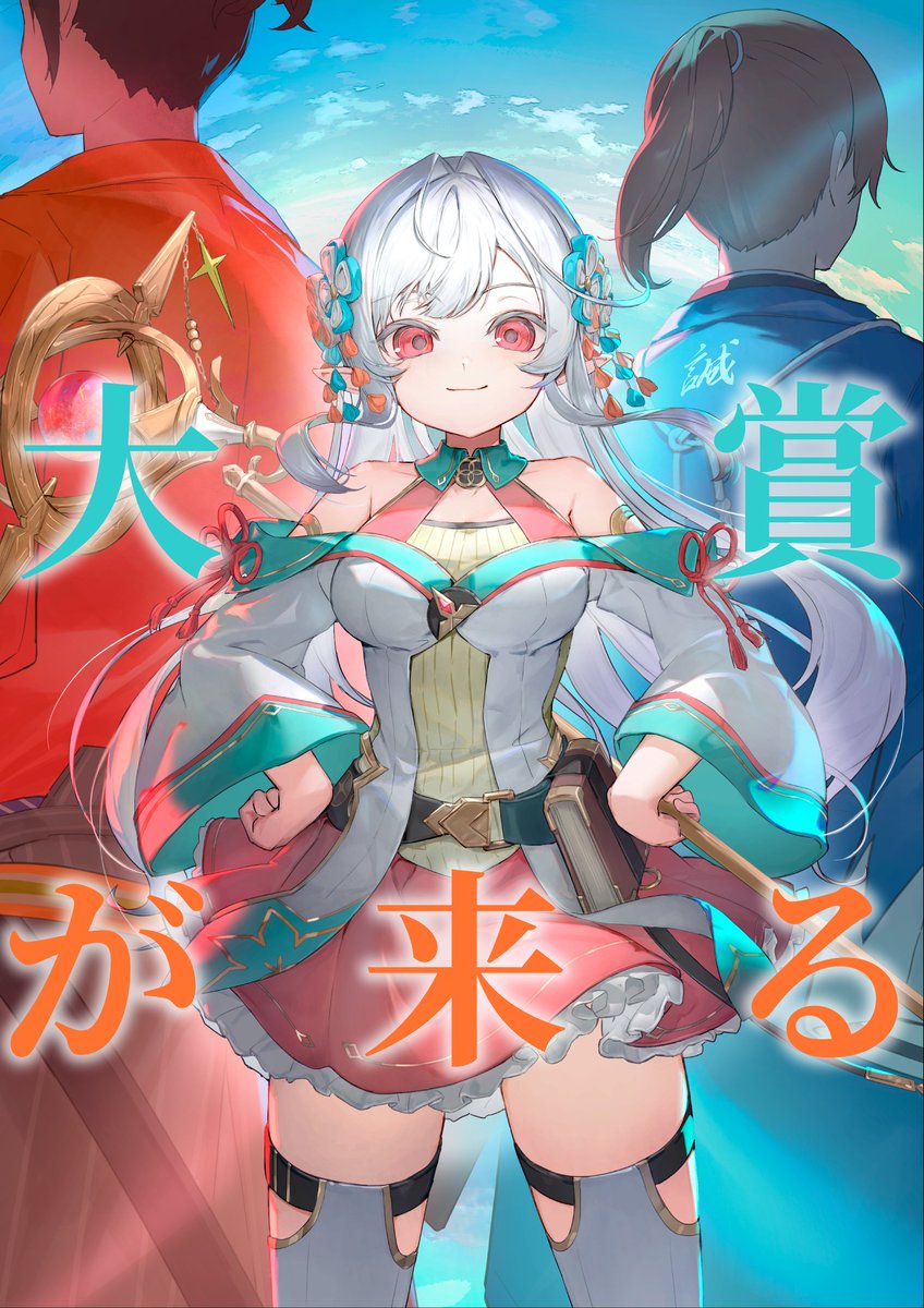 ――第38回ファンタジア大賞《大賞》受賞作――

▼公式サイト
fantasiabunko.jp/special/202511…

▼予約受付中
amzn.asia/d/09R5e09