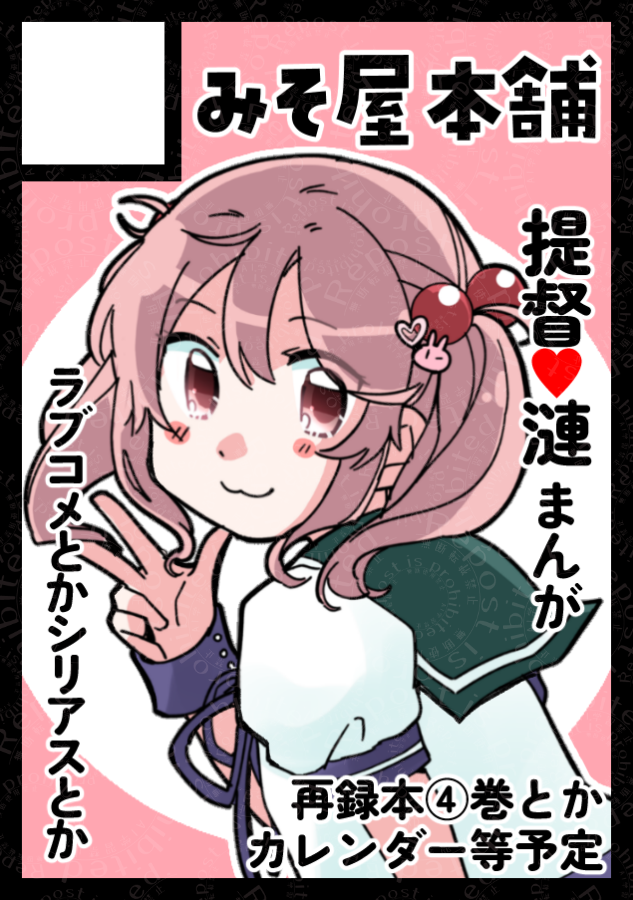 きなこもち@土曜日-西さ－38a (@nico_kmochi) / Posts / X