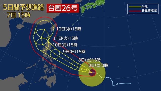 台風上陸 台風13号 on X