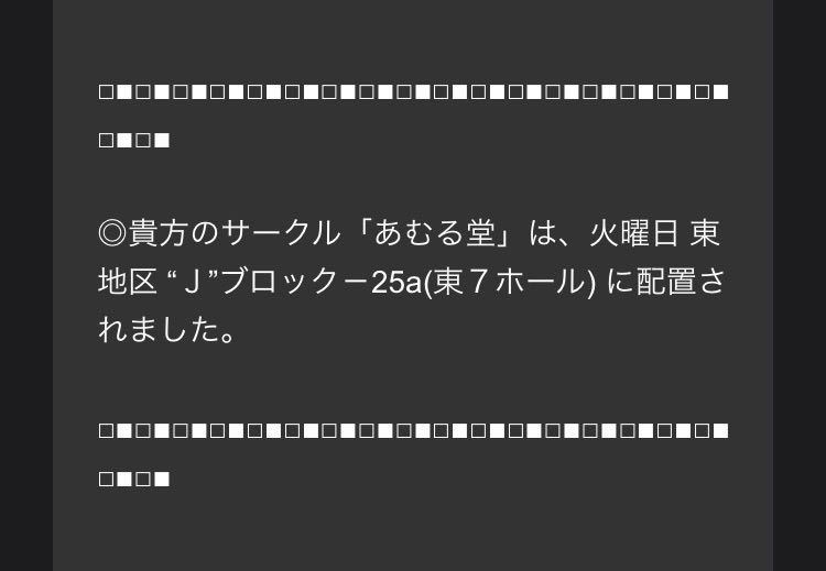 冬コミ受かりました！！！
うおおお↑