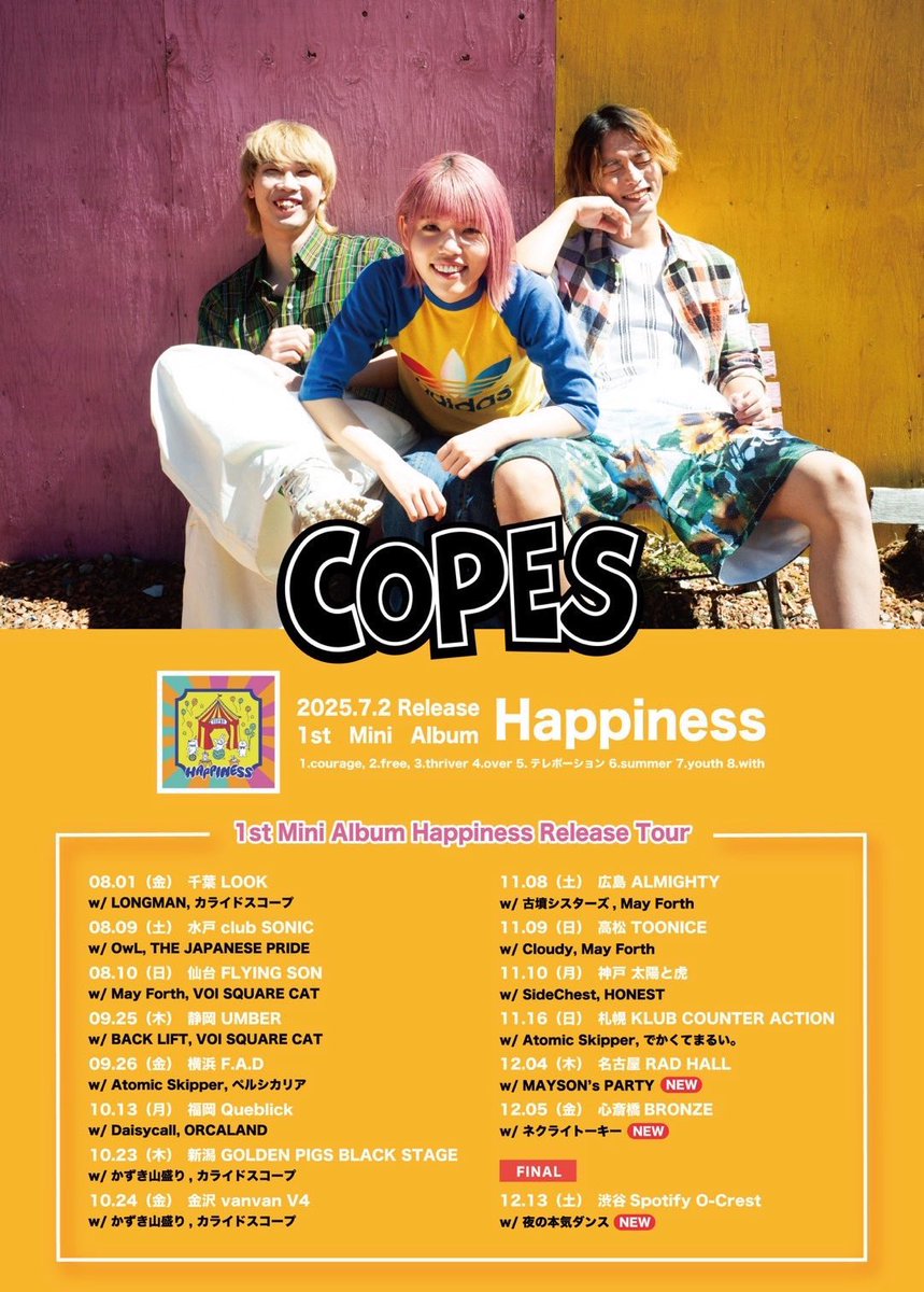 邦楽 COPES SUN COPES、「SUN」を配信開始｜THE MAGAZINE