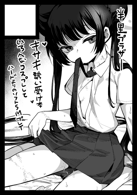 ◎貴方のサークル「半里プラザー」は、火曜日 東地区 "ノ"ブロック-45a(東5ホール) に配置されました。

頑張るぞ頑張るぞ頑張るぞ 