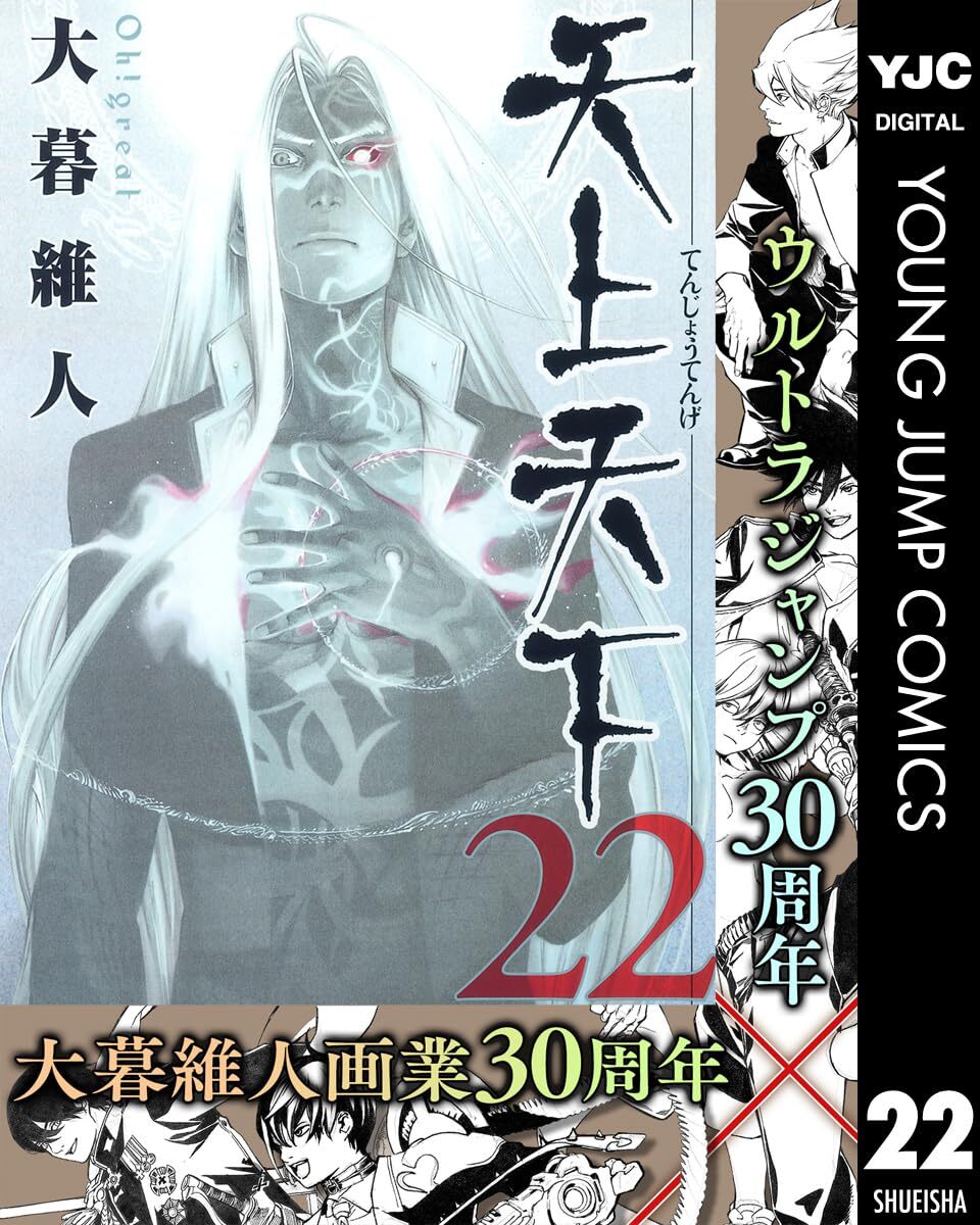 『天上天下』モノクロ版がKindleでなんと1冊77円で買えるセールが開催中。22巻全部買っても1694円。累計発行部数1300万部を突破した学園バトルマンガ
news.denfaminicogamer.jp/news/2511072j

特殊な力を宿した不良少年と、正反対な性格をした武道家の少年2人を主人公とした物語。過去にはアニメ化もされた人気作