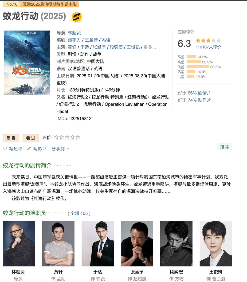 【国影】蛟龙行动/红海行动2 特别版：[动作 战争] [黄轩 于适 张涵予 段奕宏 王俊凯] 今日上线流媒体
夸克：pan.quark.cn/s/3eaa72c0fcad
百度：pan.baidu.com/s/1kNlLoqjYstn… 提取码: 1234