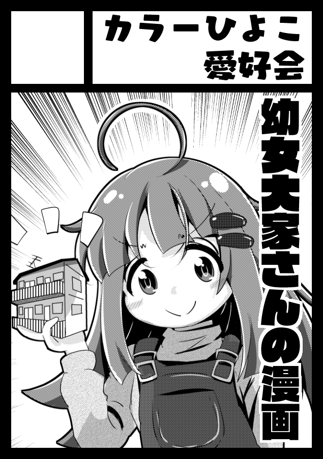 #c107 両日受かりました。2日目はオリジナルですよろですヾ(o'∀`o)ノ

◎貴方のサークル「カラーひよこ愛好会」は、火曜日 東地区 "ア"ブロック-14a(東6ホール) に配置されました。
◎貴方のサークル「カラーひよこ愛好会」は、水曜日 西地区 "の"ブロック-18a(西1ホール) に配置されました。 